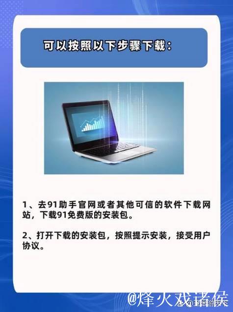 免费下载91视频的方法与技巧 免费下载91视频的方法与技巧