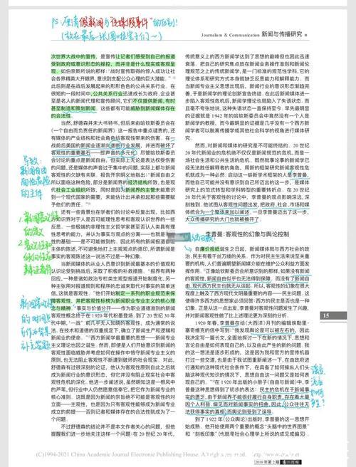 揭秘今日黑料:深度探讨与分析 揭秘今日黑料:深度探讨与分析
